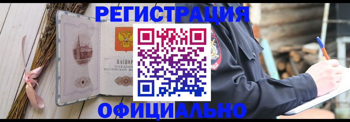 прописка регистрация в Обояни