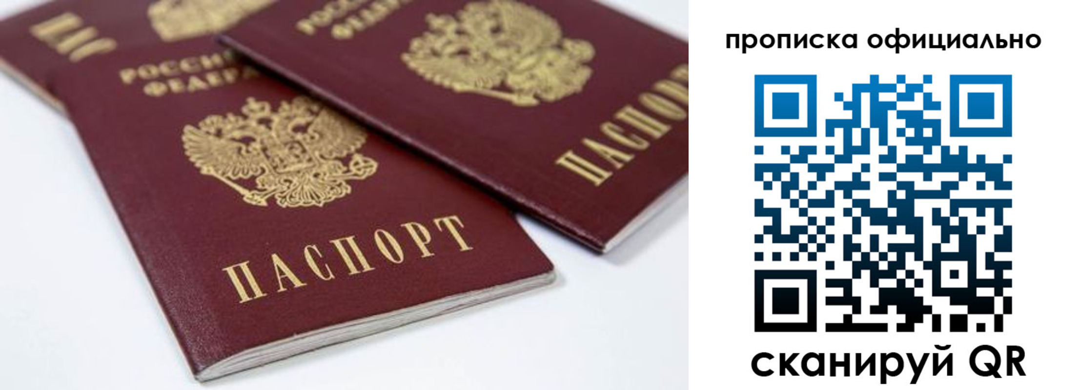 прописка для кредита в Обояни