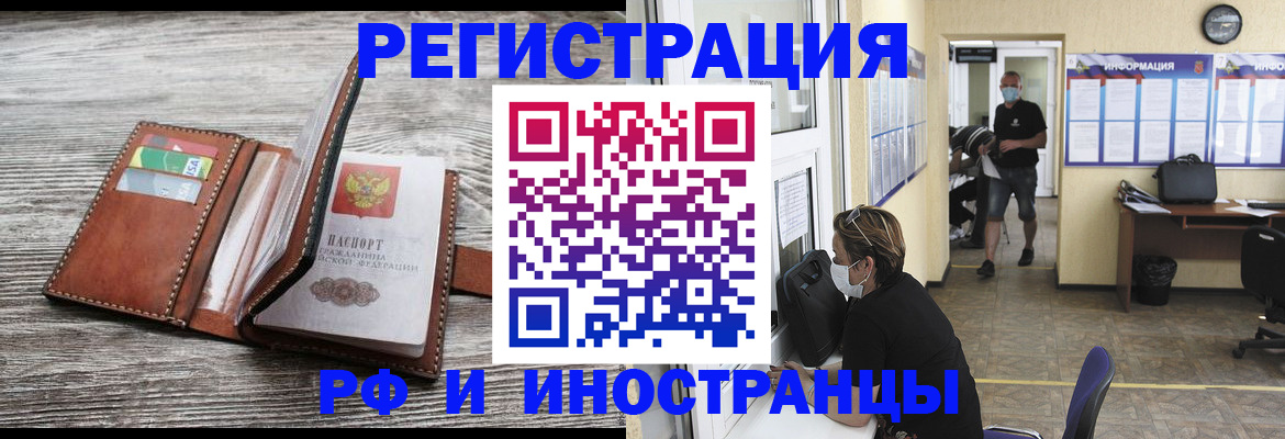 прописка 2025 в Обояни