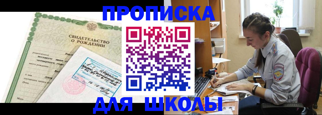 прописка для кредита в Обояни