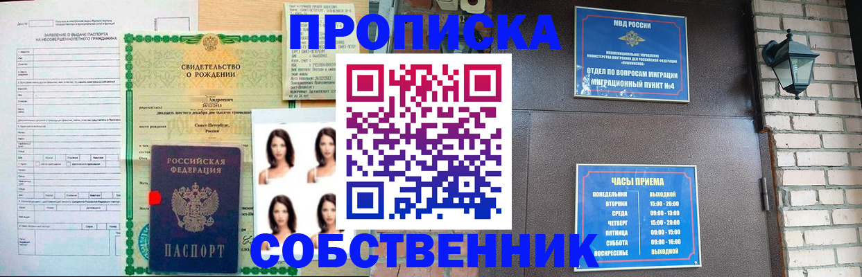 временная регистрация адрес в Обояни