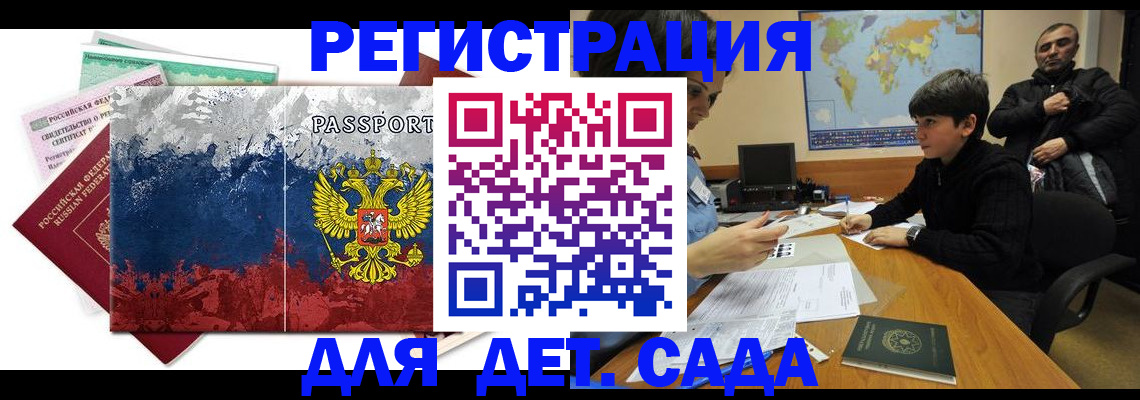 регистрация в Обояни