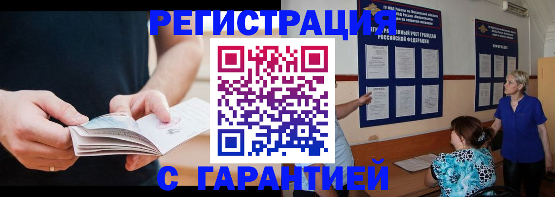 прописка 2025 в Обояни