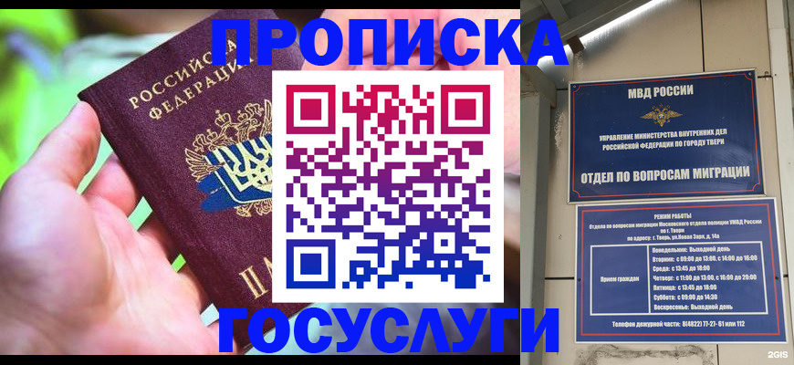 временная регистрация 2025 в Обояни