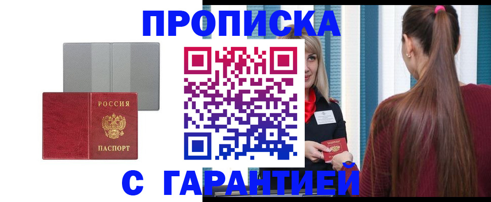 временная регистрация собственник в Обояни