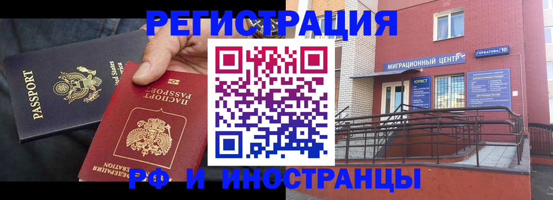 временная регистрация в Обояни