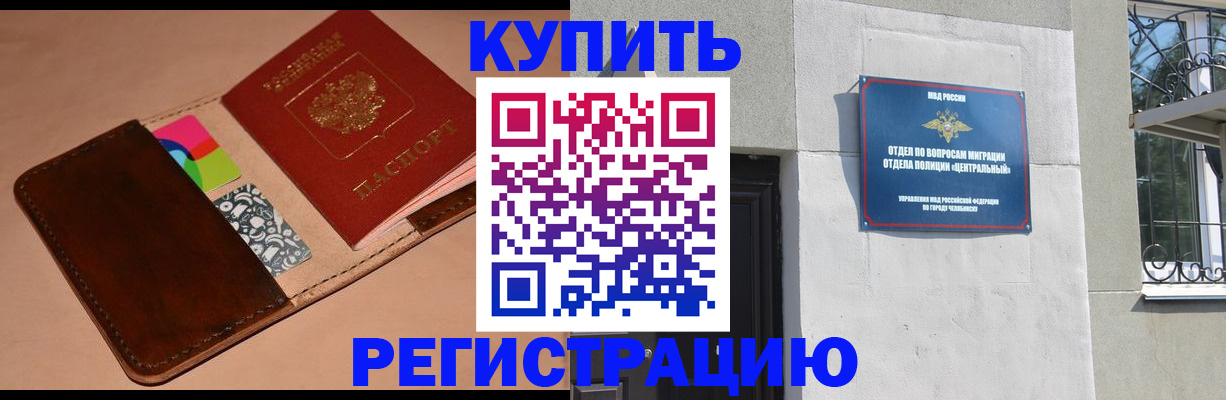 прописка в квартире в Обояни