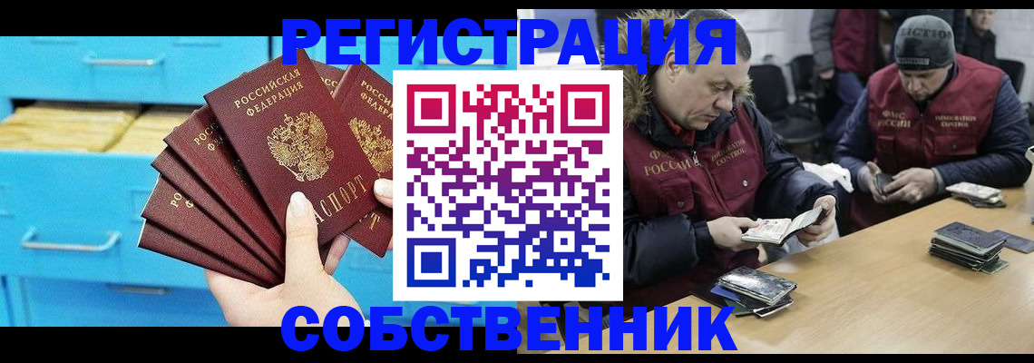 временная прописка в Обояни